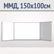 Магнитно-маркерная доска настенная (150x100/75 см, GBG SMT)